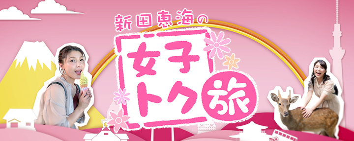 新田恵海オフィシャルサイト